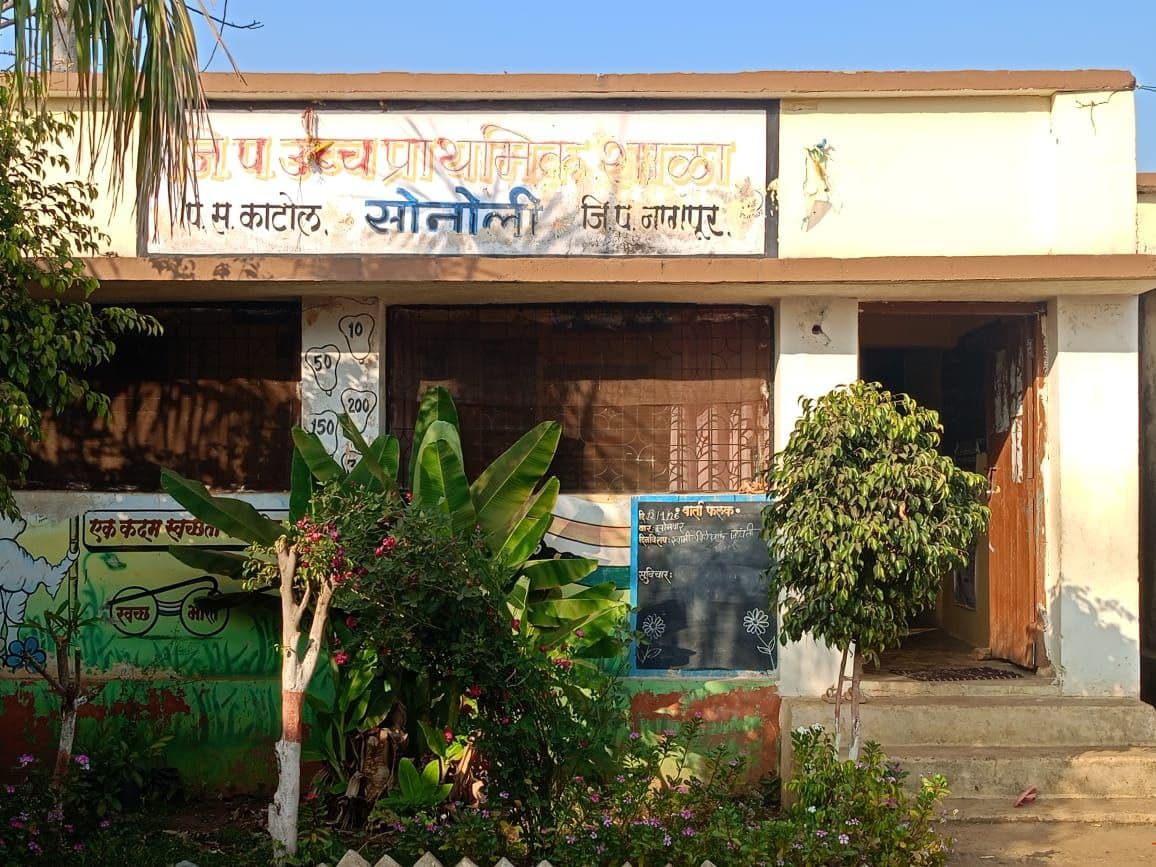 जिल्हा परिषद शाळा